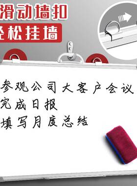 极速Office meeting writing one Aside magnetic hanging white