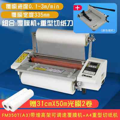 极速新款覆膜机全自l动A4A3小型照片护贝机家用办公四胶辊电动冷