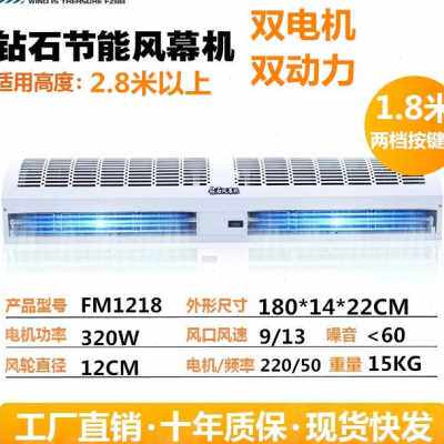 新品新品风帘机门头静音18风y商用空气幕风幕机电机闸机米2米双