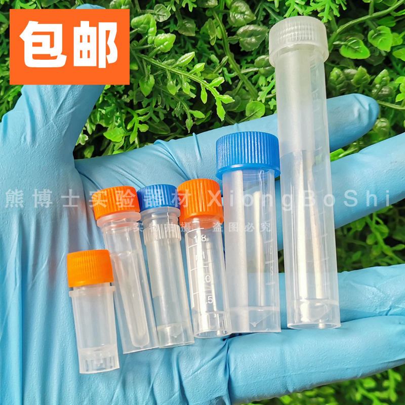 0.5ml1.5ml1.8ml2ml5ml10ml尖J底平底连盖聚丙烯垫圈冷冻管冻存管