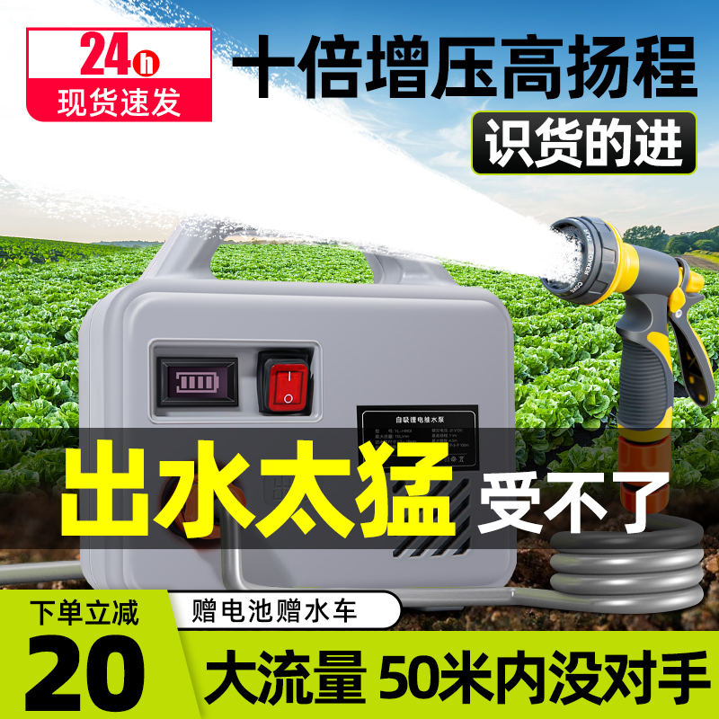 极速浇菜神器浇水机抽水机农用灌溉浇地充电N式抽水泵家用自动小