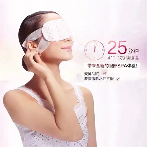 极速干眼症蒸汽眼罩眼部热敷贴清洁家G庭护理套餐缓解眼干涩痒疲