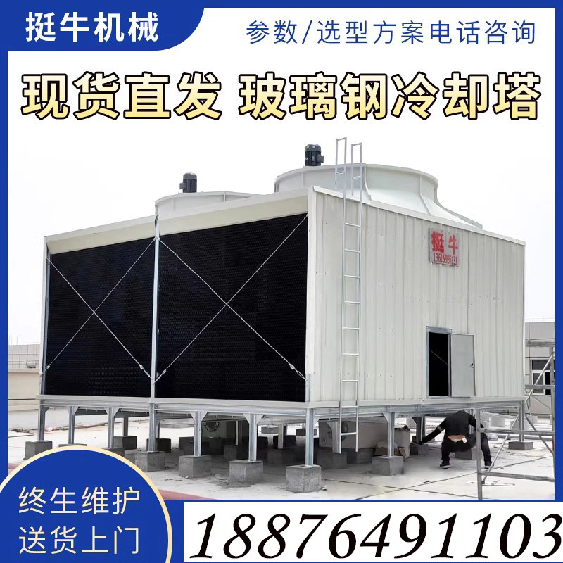 新品方形冷却塔50吨-p200吨不锈钢降温冷水塔工业设备降温大小型