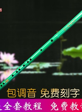 极速考级演奏紫竹绿色p笛子古风横笛乐器成人初学入门F调儿童零基