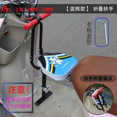 极速小型坐椅子g围栏踏板车可折叠前F座椅婴儿通用电动车前置儿童