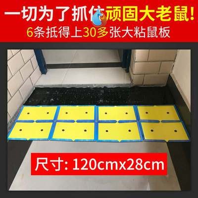 新品 new sticky. type Sticky board paperboa mouse Bsticky