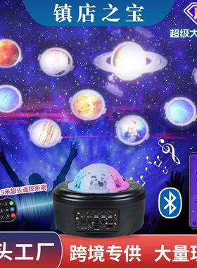 APP仪智能 充电户外投迷你星空影蓝牙音响派DTQ对氛围投影星空小
