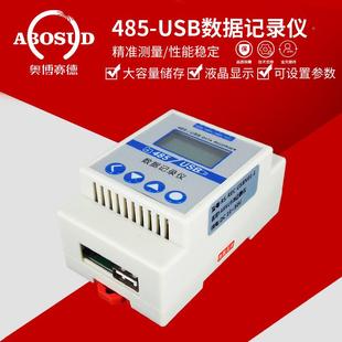 RS485输入U记SB无存纸录仪32路数GL-USB-N据监测储U数据导出盘数