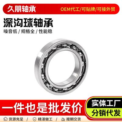 厂家深沟球轴承300 6300-2RS63061 63036辊305 6306 /6307纺织机