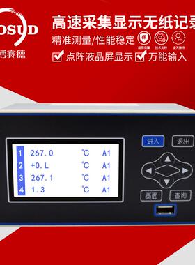 速集五位显示无纸记录仪0.XSR2101S采样度压力电高流电压记录RS4