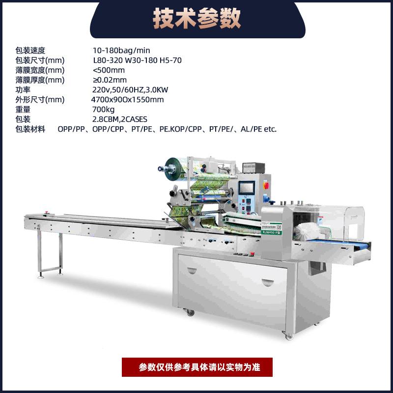 全自麻动花生瓜子酥芝麻式酥袋装背封包酥装设备沙琪玛花枕RJW-50