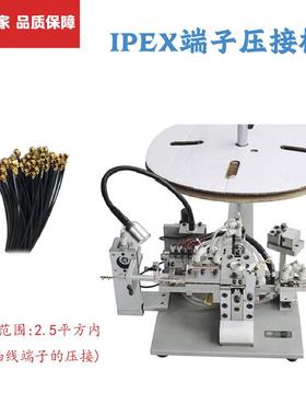 PEX列精连接器端系子子铆压成型机器 -IPEX1半自动密同轴线端压接