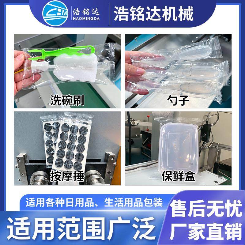 次性垃圾袋包装机 塑料自动装袋打包机30 日用枕品式袋包一装机