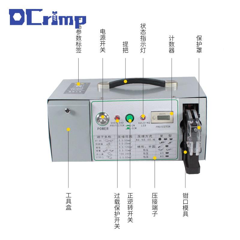 EM电-50B2动绝端子线压接机电缆缘端子机冷压散粒端子多钳口EDU治