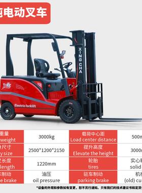平定制电叉车动2吨吨电叉叉车液压堆高升降5吨衡重式座1吨-5吨驾