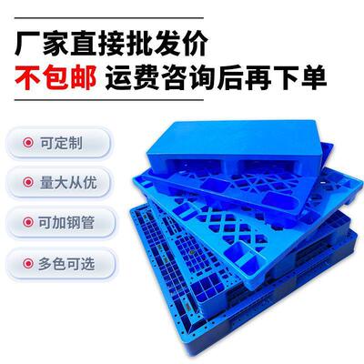 田字川SFK字网格料促卡板塑叉车堆码卡板物流库托盘仓地台板销