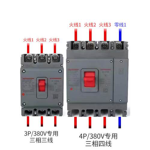 00a空气开关CDM塑壳CDM3s-63断路器三相四630a家线用电闸空3开125