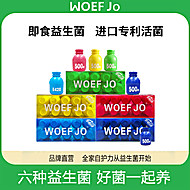 拍2件！WOEFJO小蓝瓶益生菌冻干粉共20瓶