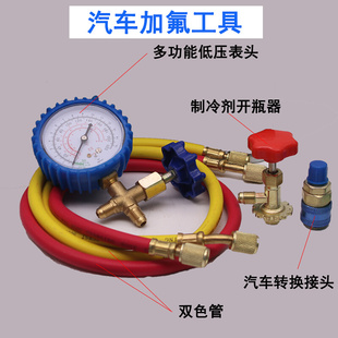 送加注工具车用空调氟利昂冷媒雪种加氟表汽车制冷剂r134a套装