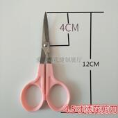 汪吾铨小剪刀3.5寸剪线头4.5寸大号手工弯头剪刀弧形绣花剪刀翘头