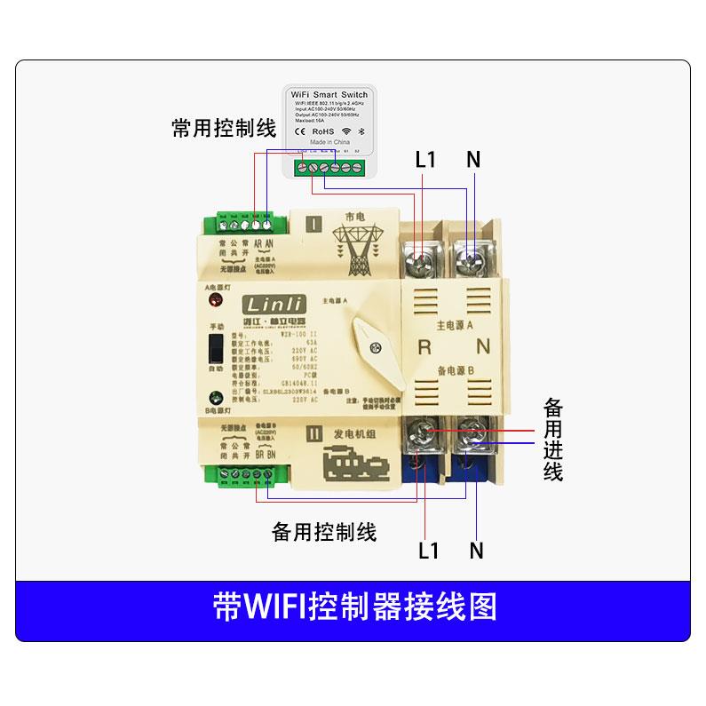 双电源自动转换开关定时转换远程手机控制220v家用毫秒级