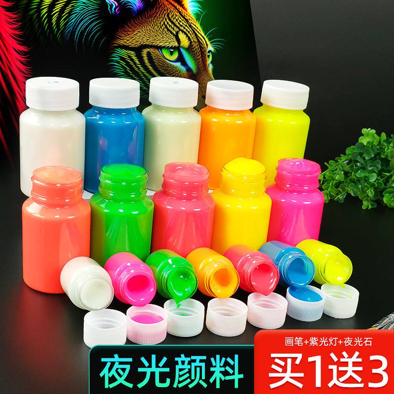 夜光丙烯颜料美术绘画墙绘涂鸦荧光diy 涂料防水发光艺术漆画衣服