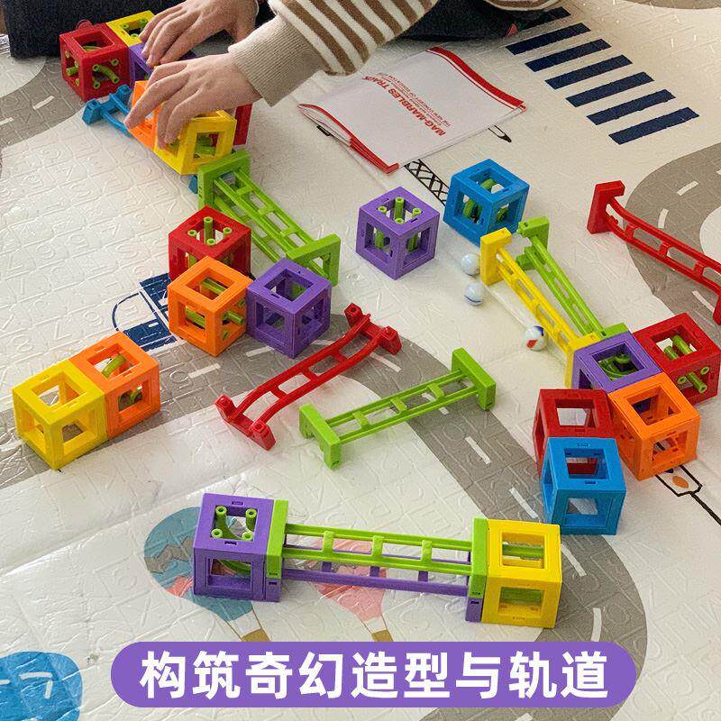 儿童滚珠轨道玩具百变滑道大颗粒益智拼装男女孩管道滚球磁力积木
