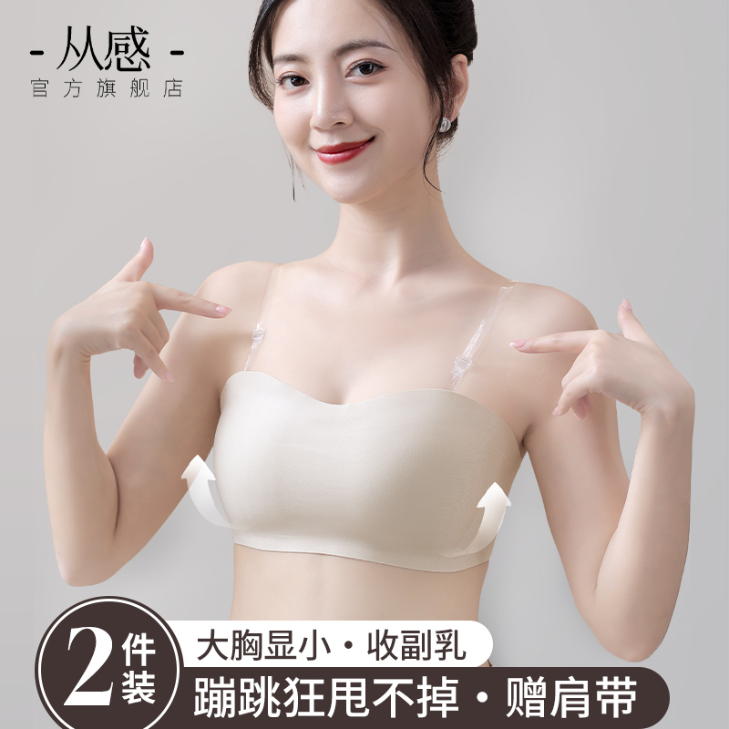 透明肩带美背内衣女无肩带聚拢防