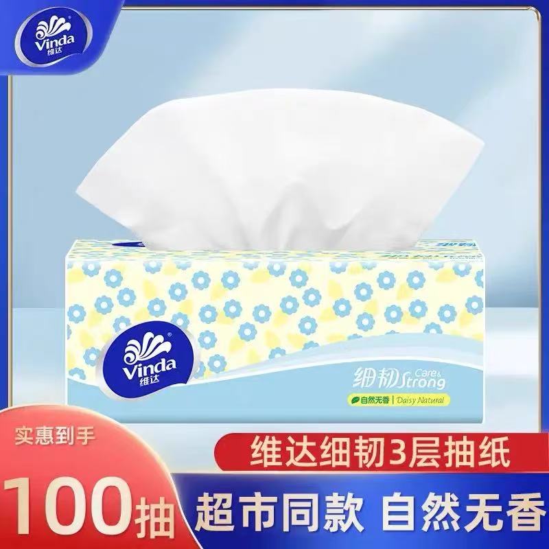 抽纸3层100抽小雏菊面巾纸