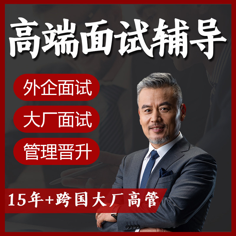 毕业生春招秋招跳槽转行offer选择生涯规划求职就业指导面试辅导