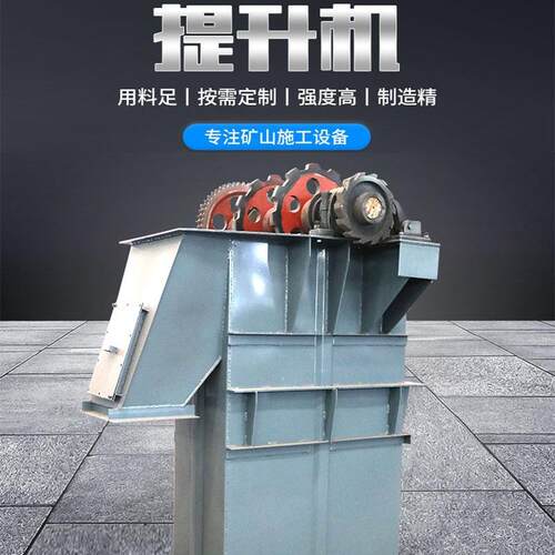 直销NE板链斗式提升机干黏土垂直提升机密封好环境污染少