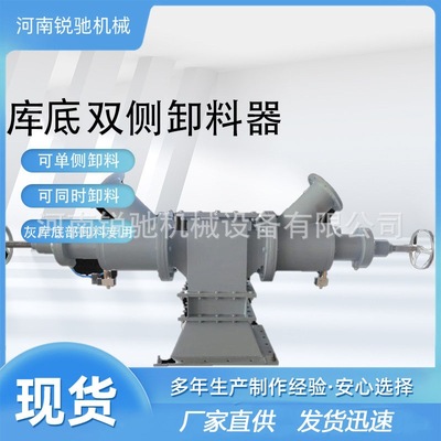 锐驰库底双侧卸料器 仓底震动下料器水泥厂专用耐磨型卸料器