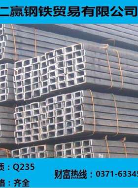 槽钢工字钢角钢H型钢Q235Q345现货库提或直发