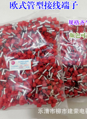 VE6012 欧式端子针形端子 6平方 管形端子接线铜鼻子 插针 E6012