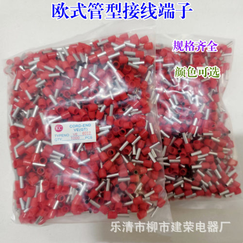 VE6012 欧式端子针形端子 6平方 管形端子接线铜鼻子 插针 E6012