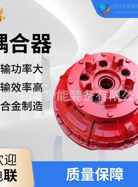 YOX系列限距型液力耦合器YOX450液压偶合器油葫芦矿用液力耦合器