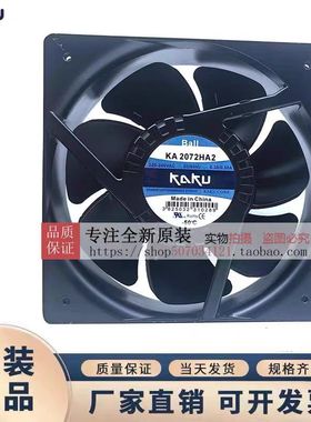 全新KAKU风扇 KA2206HA2 KA2208HA2 KA2072HA2 耐高温防水风机