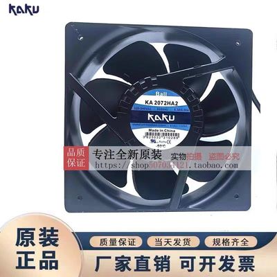 全新KAKU风扇 KA2206HA2 KA2208HA2 KA2072HA2 耐高温防水风机