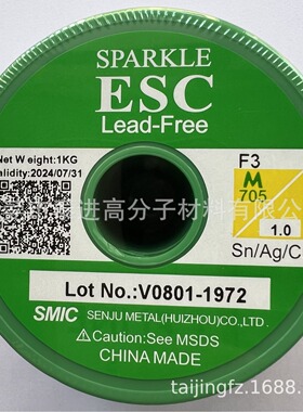 SEN JU无铅锡丝ESC21  F4无铅锡线SMIC M705焊锡线F3-1.0MM