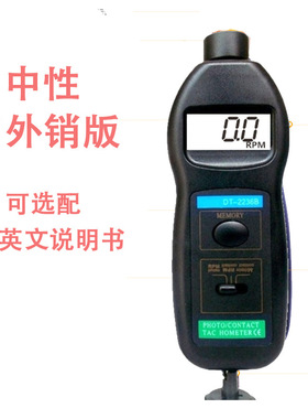 光感接触两用转速表 红外线式接触两用转速 线速表DT2236B