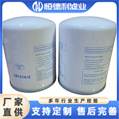 螺杆空压机专用外置油分芯LB1374 油分芯 式 外置旋装