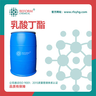 乳酸丁酯供应 138-22-7 支持分装中间体香精香料可分装喷漆溶剂