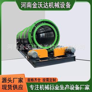 化工粉料泥石自动分选机多层煤渣煤矿无轴滚筒筛选机圆筒筛砂机