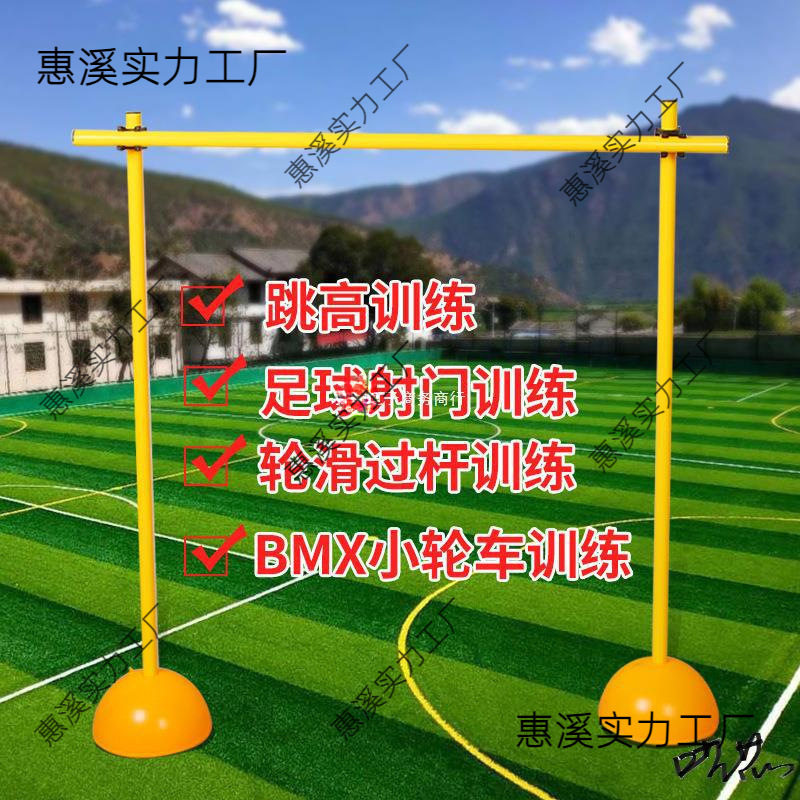 简易跳高架跳高杆障碍杆移动伸缩障碍物学校横杆儿童可升降田径图片