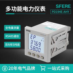 江苏斯菲尔电气sferePD194E AHY多功能LCD显示谐波电能表电力仪表
