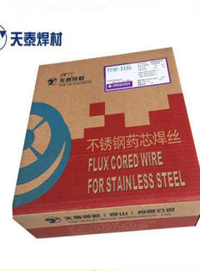 昆山天泰TFW-309LMo不锈钢药芯焊丝TFW309LMo焊丝E309LMoT1-1焊丝