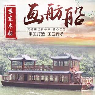 供应中式水上观光旅游餐饮双层画舫船景区电动仿古画舫船