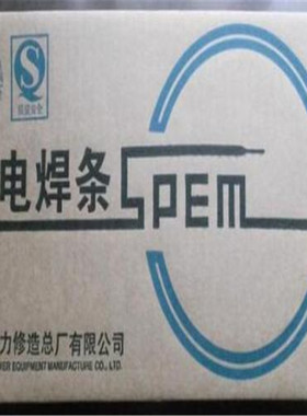 上海电力PP-A907不锈钢焊条    A907焊条   A907不锈钢焊条