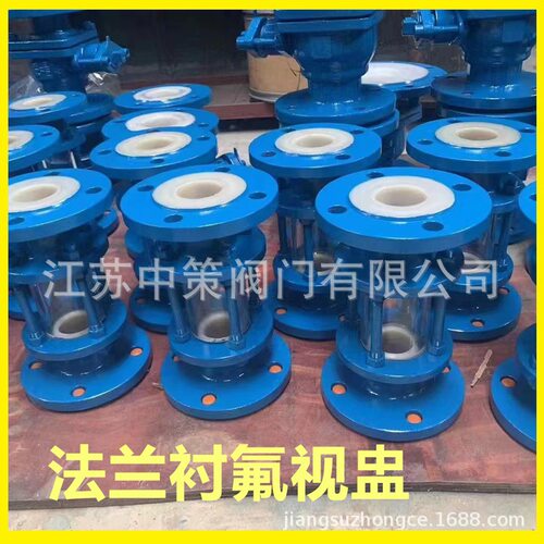 HGS07F46-16C化工管道铸钢法兰衬氟视镜衬四氟玻璃管视盅化工厂