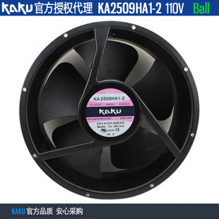 110V 原装 五叶 0.4金属扇叶防水机柜风机 KAKU卡固KA2509HA1